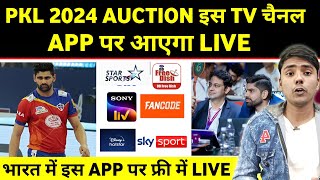 Pro Kabaddi League 2024 Auction Live Mobile App amp Tv Channel  PKL AUCTION DateTimeVenue Confirm [upl. by Nuoras]