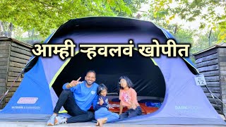 आम्ही ऱ्हवलवं कूडयेत Camping  Vlog No62 kokan kokani malvani camping staycation [upl. by Eicyaj]