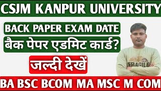 CSM Kanpur University back paper kab honge CSM Kanpur University back paper admit card kab aaenge [upl. by Woodhouse]