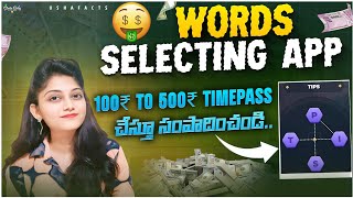 WORD SELECTING APP 100 New 🔥Typing job  100 free  Gpay and phonepe  best earning app [upl. by Ward]