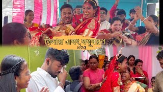 বধূবরণে অভীকদা দিদিকে কোলে তুলে নাচলো😍😍 BongPosto bongposto doyelroy vlog weddingvlog [upl. by Noet535]