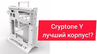 Корпус CryptoneY обзор [upl. by Darej]