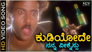 Kudiyode Nanna Weaknessu  HD Video Song  Yuddha Kanda  Ravichandran  S P Balasubrahmanyam [upl. by Jaylene]