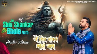 JAI SHIV SHANKAR BHOLE NATH  MASTER SALEEM  NEW HINDI SONG 2024  MASTER MUSIC [upl. by Vonni616]