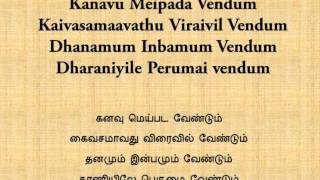 manathil uruthi vendum  Bharathiyar Song [upl. by Halsted]