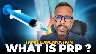 How PRP or Platelet Rich Plasma helps reduce inflammation and pain  TAMIL [upl. by Rech]