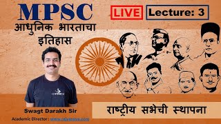 MPSC  UPSC Live Modern India Lecture no 3 Establishment of National Congress  Swagt Darakh Sir [upl. by Gnuhp]