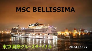 MSC BELLISSIMA出港【東京】2024 09 27 [upl. by Mendoza]