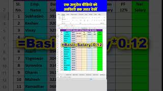 CREATE Salary Structure in Excel like a PRO excel tellingtube microsoftoffice computerexcel [upl. by Marijn]