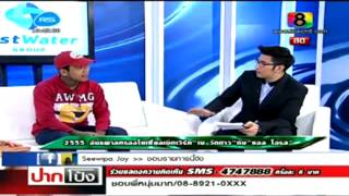 เน วัดดาว  ปากโป้ง ตอนที่ 01 HD [upl. by Letti]