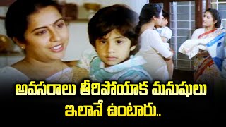 అవసరాలు తీరిపోయాక మనుషులు ఇలానే ఉంటారు  Amma  Suhasini  ETV [upl. by Iddo802]