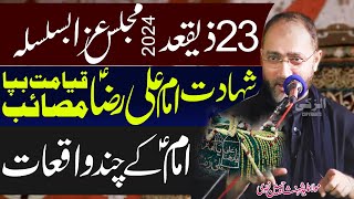 23 Zilqad Majlis  Shahadat Imam Ali Raza  Masaib Mola Raza  Allama Shahenshah Hussain Naqvi [upl. by Fiore]