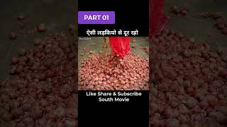 Aise ladkiyo se dur raho 😱New South Movie Hindi dubbed shortvideo shorts moviemindexplain [upl. by Bradman]