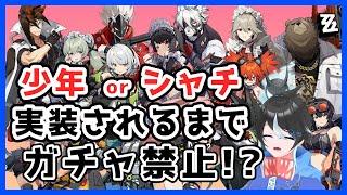 【ゼンゼロ】完全初プレイ！どうやらサメがいるらしい解せぬ。シャチか少年キャラ実装されるまで縛りプレイ [upl. by Enaerb]