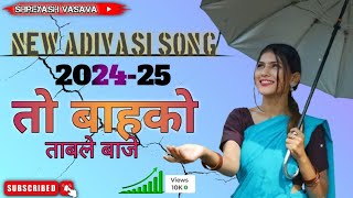 New adivasi song 202425 funny song [upl. by Ellenehc]