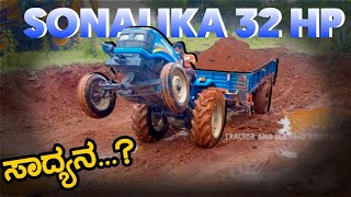 SONALIKA Mini 🚜 Tractor ನಲ್ಲಿ JCB Loading ಮಾಡಲು ಸಾಧ್ಯವೇ  Tractor and JCB Info Kannada [upl. by Neerroc]