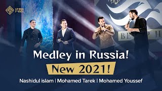 New Medley🔥Арабы на русском Allahu AllahHasbi rabbi Nashidul Islam Mohamed Tarek Mohamed Youssef [upl. by Asilem]