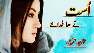 New brahvi song 2024  Usst neaa fidaye  birohi song  Qadir Farhad new Song 2024 [upl. by Helbonnah]