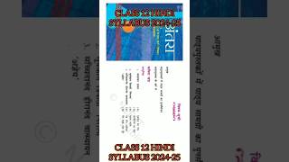 CLASS 12 HINDI MID TERM SYLLABUS 202425  HINDI SYLLABUS shortsfeed syllabus [upl. by Cosmo]