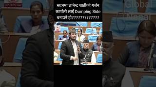 Gyanendra Shahi parliament speech parliament of Nepal [upl. by Oria]