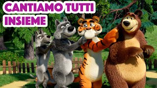 Masha e Orso 🐷🐯 Cantiamo tutti insieme 💃🏼🕺🏻 Filastrocche per tutti 👶🍼Canzoni per bambini [upl. by Florian72]