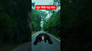 Ghost Video  Bhoot Wala Video  horror video  Monster shorts [upl. by Hyams9]