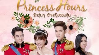 Princess Hours Ep13 Thailand Version Tagalog [upl. by Adnilrev]