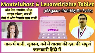 Montelukast sodium and Levocetirizine hydrochloride Tablets Uses  Montek lc tablet used for [upl. by Frankie]