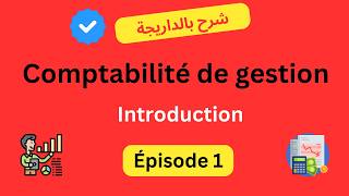 Introduction à la Comptabilité Analytique de Gestion dexploitation [upl. by Sosanna]