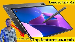 Lenovo Tab P12  review  Tab P12 price in India  Full specifications [upl. by Anelrad412]