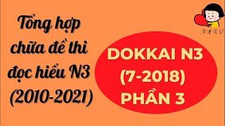 TỔNG HỢP CHỮA ĐỀ ĐỌC HIỂU N3 JLPT CÁC NĂM  DOKKAI N3  72018 PHẦN 3 [upl. by Yahc]