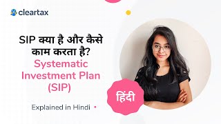 Systematic Investment Plan SIP  What is SIP and How to Invest in Hindi [upl. by Sowell576]