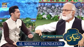 Naiki  Al Khidmat Foundation Pakistan  Iqrar Ul Hassan  31st March 2023  shaneiftar [upl. by Niki]