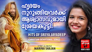 Ormayilorayiram  Christian Devotional Songs Malayalam 2020  Hits Of Sreya Jayadeep [upl. by Ciapas236]