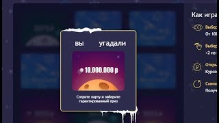 ПРОВЕРКА SKYCARD Что пиарят блоггеры ЖЕСТЬ Я МИЛЛИОНЕР [upl. by Llig]