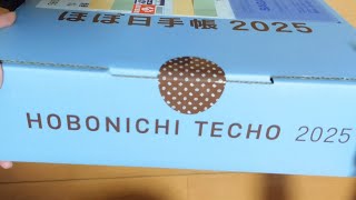 Hobonichi Techo 2025 Unboxing  Loft Haul  Gellibean Writes [upl. by Ahsitnauq]