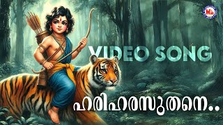 ഹരിഹരസുതനെ  Harihara Suthane  Ayyappa Devotional  M G Sreekumar [upl. by Ellerret]