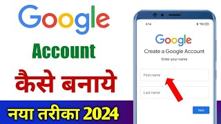 Google account kaise banaye  new google account kaise banaye  how to create google account [upl. by Ytok78]