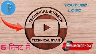 How to Make Logo for YouTube Channel  LogoKaise Banaye 2024  How to make Logo in Mobile [upl. by Ellingston]