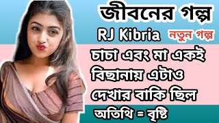 JIBON GOLPO  Ep 1  RJ Kebria  Dhaka fm 8920  jbsb  Apon Thikana new update [upl. by Moran761]