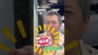 檳榔陳推車Ep45這車很嚴重（完整版在TK [upl. by Argent]