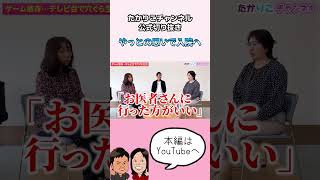 やっとの思いで入院へ 現代の闇！？ゲーム依存症の息子～テレビ台で穴ぐら生活～ たかりこチャンネル ギャンブル依存症 [upl. by Adnarrim936]