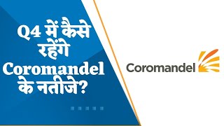 Coromandel International Resultswhat are the expectations and triggers in Q4  Stock Market India [upl. by Free]