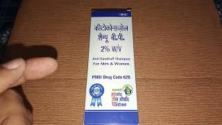 Ketoconazole shampoo  रूसी और फंगल त्वचा संक्रमणों का इलाज  Review In Hindi Uses Side Effects [upl. by Nodnahs]