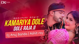 Kamariya Dhole Dhole Raja Ji  Bhojpuri REMIX  DJ Anuj Banda  Dj Rohit Roy [upl. by Naruq]