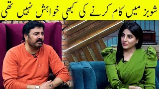 Fatima Sohail Got Emotional Talking About Her Family Issues  G Sarkar [upl. by Mariel]