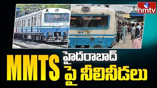 MMTS Train Second Project Delayed For Funds Delayed  hmtv [upl. by Fry]