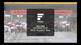 2018 SUPER FORMULA Rd6 Okayama Race Digest [upl. by Alyahc]