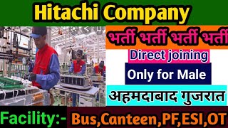 Job in Ahmedabad Gujarat in Hitachi Company।।Job in Gujarat 2021।।Job in Ahmedabad [upl. by Lough]