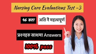 nursing care skills evaluation test sample  model questions  nursing care japanese language test [upl. by Ical765]